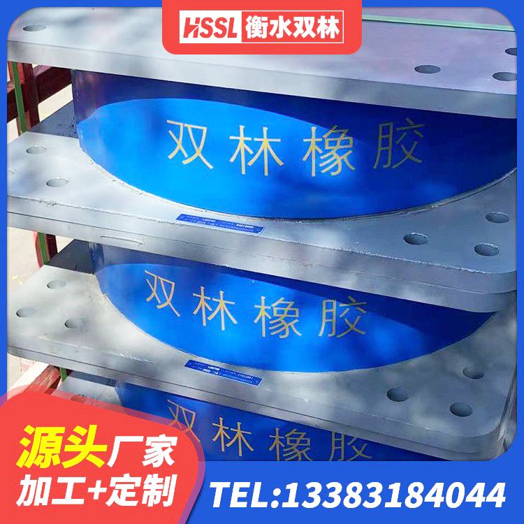 河东区HDR系列高阻尼隔震支座厂家电话 河东区LNR橡胶隔震支座D700 河东区LRB铅芯橡胶隔震支座600厂家 河东区HDR900高阻尼隔震支座源头工厂 - 第9张
