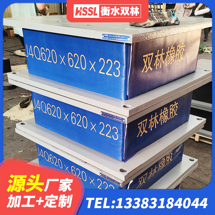 河东区HDR1500高阻尼隔震支座生产厂家 河东区铅芯隔震橡胶隔震支座 河东区建筑橡胶隔震支座LNRLRB 河东区铅芯橡胶隔震支座(LRB800)厂家 - 第5张